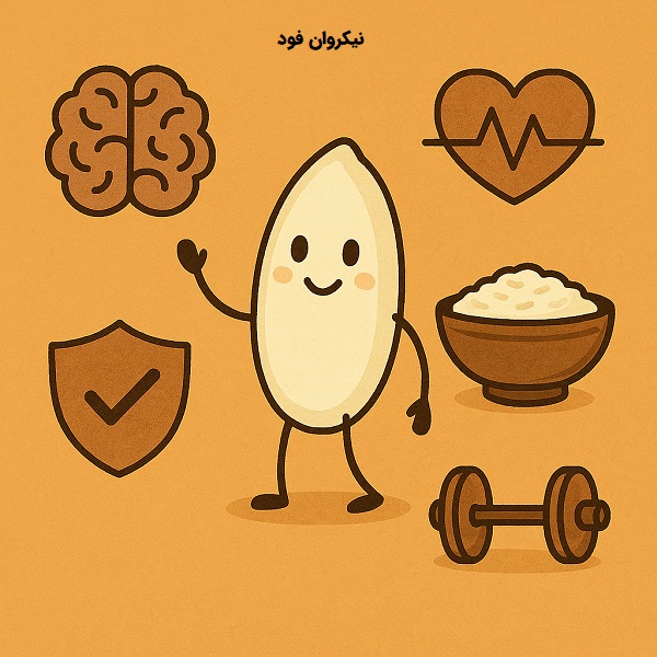 مزایای برنج هاشمی برای سلامتی